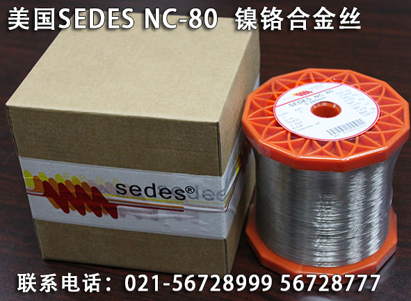 SEDES NC-80镍铬丝