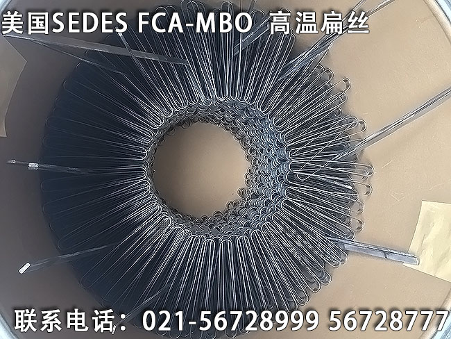 FCA-MBO高温扁丝